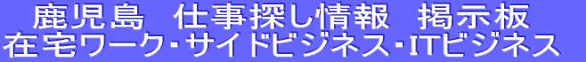 �������@�d���T����� �ݑ�[�N�E�T�C�h�r�W�l�X�EIT�r�W�l�X