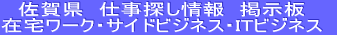 ����@�d���T����� �ݑ�[�N�E�T�C�h�r�W�l�X�EIT�r�W�l�X